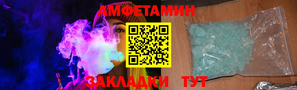 МЕГА маркетплейс  Амфетамин  АМФЕТАМИН  АМФЕТАМИН 98%  мориарти состав  Альметьевск  Вход с VPN 