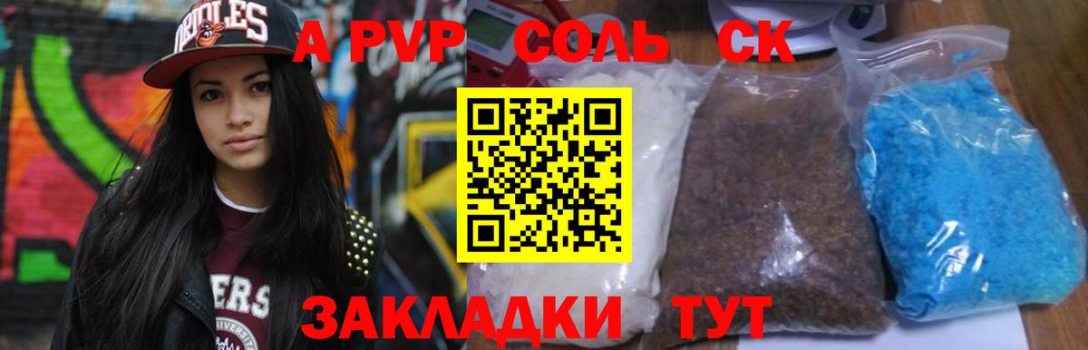 А ПВП VHQ  Alfa_PVP крисы CK  Вход с VPN  Альметьевск 