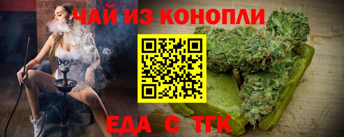Альметьевск  Canna-Cookies марихуана  Вход с VPN 