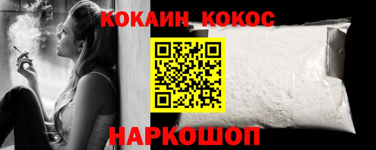 COCAIN 98% Альметьевск