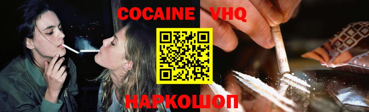 COCAIN Перу  Вход с VPN  Альметьевск  COCAIN Боливия 