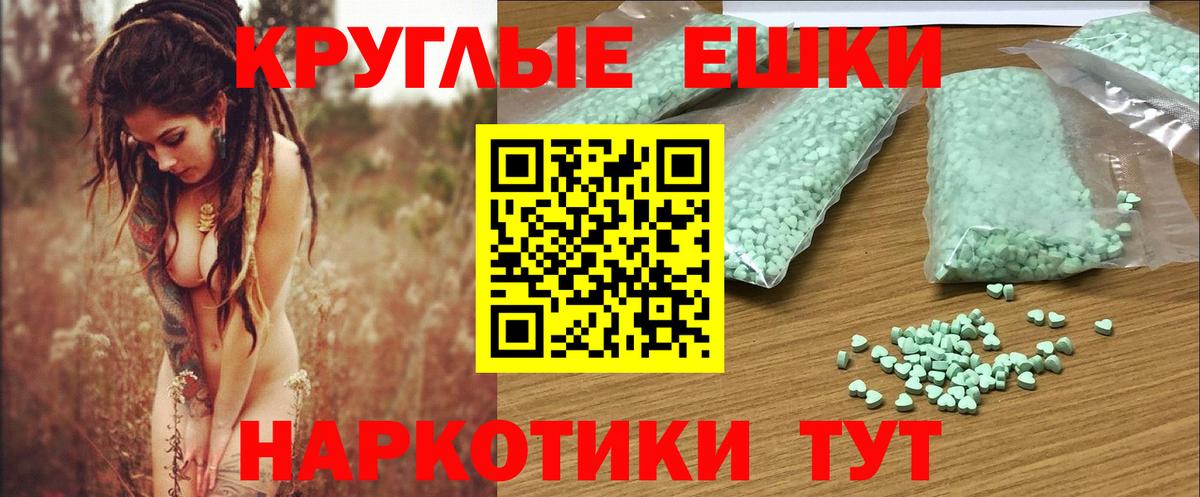 Альметьевск  площадка телеграм  Вход с VPN  Ecstasy VHQ 