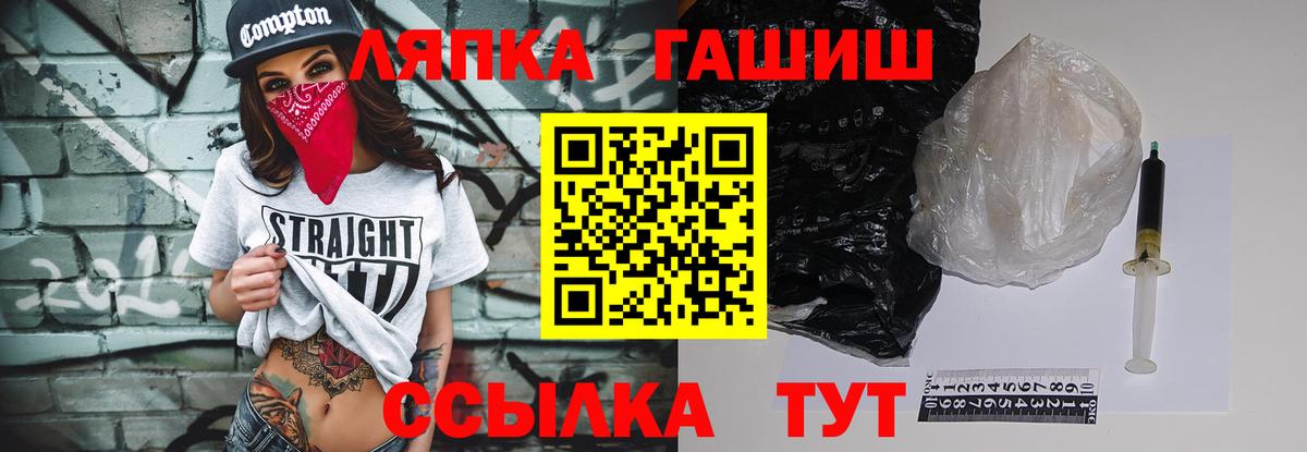 ГАШ гашик  Вход с VPN  Гашиш  Гашиш индика сатива  Альметьевск 