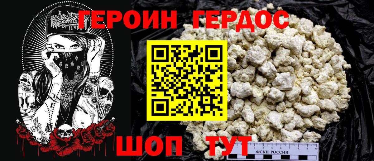 Альметьевск  ГЕРОИН гречка  Вход с VPN 