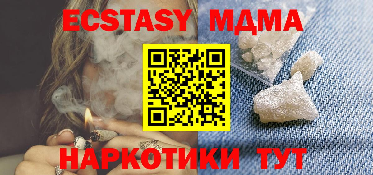 MDMA crystal  МДМА кристаллы  Альметьевск  МДМА  Вход с VPN 
