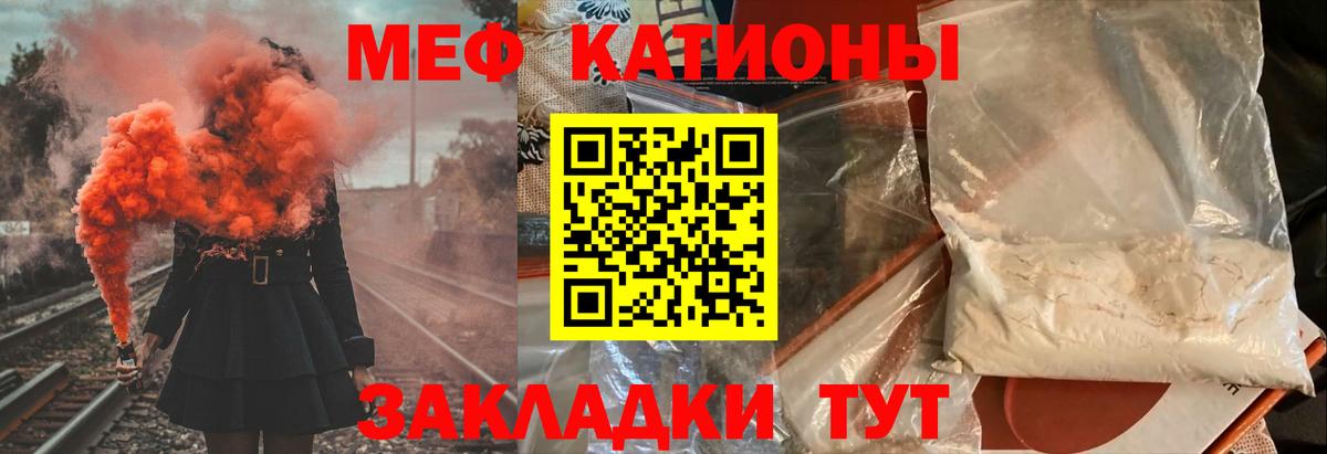Альметьевск  МЕФ  Меф кристаллы  Вход с VPN  МЯУ-МЯУ кристаллы 