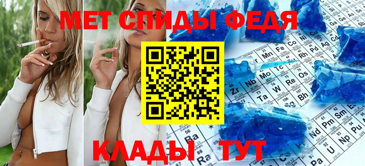 МЕТАМФЕТАМИН Methamphetamine Альметьевск
