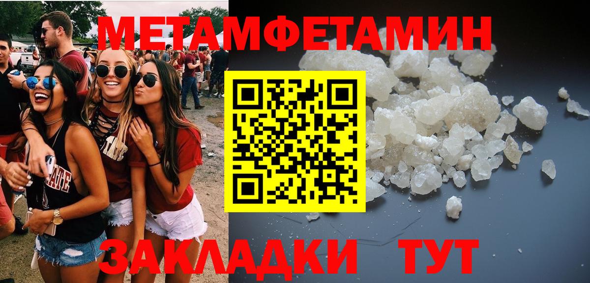 Альметьевск  МЕТАМФЕТАМИН Methamphetamine  Вход с VPN 